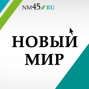 Novy Mir